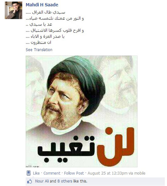الإمام الصدر: المسؤولية الوطنية
