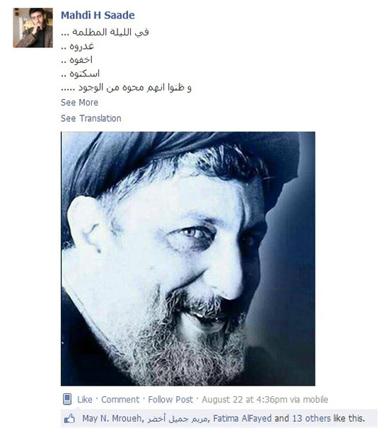 الإمام الصدر: المسؤولية الوطنية