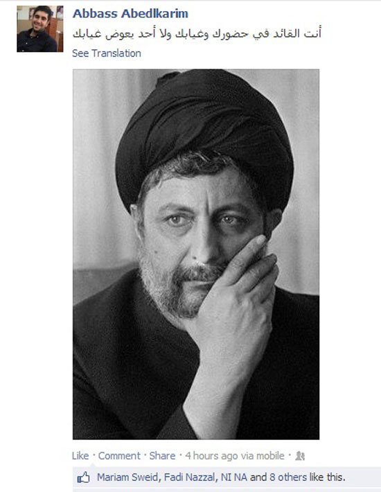الإمام الصدر: المسؤولية الوطنية