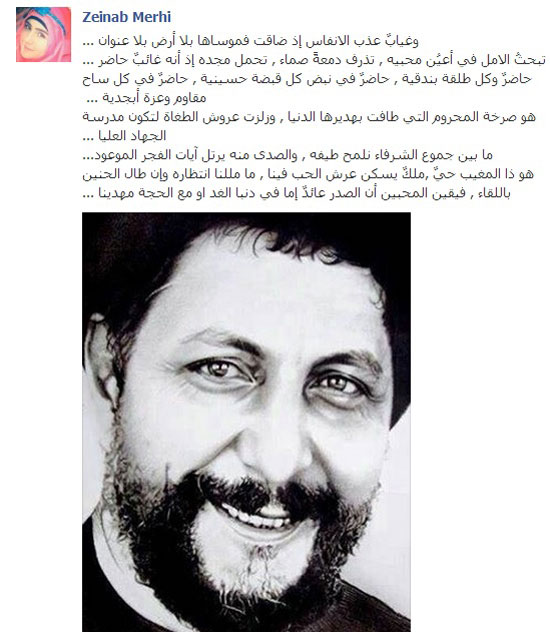 الإمام الصدر: المسؤولية الوطنية