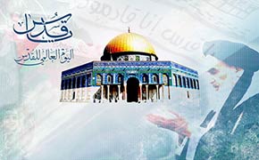 يوم القدس العالمي وصحوة الوعي العربي والإسلامي