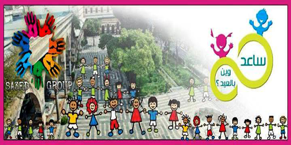 كيف احتقل اطفال سوريا بعيد فطر