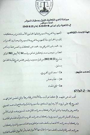 سورية تباشر اجراءات مقاضاة الحريري وصقر ومشايخ الفتنة