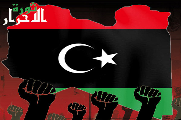 &rsquo;ثورة&rsquo; جديدة لاستعادة ليبيا