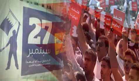 تظاهرة استثنائية للمعارضة البحرينية اليوم