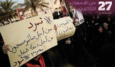 27 أيلول/ سبتمبر... تمرّد آخر في البحرين 