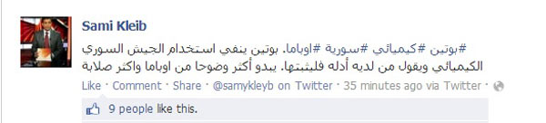 تهديدات اوباما لسوريا: &rsquo;اضحوكة&rsquo;