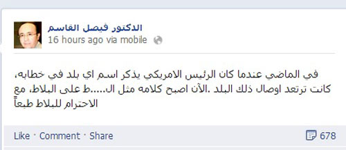 تهديدات اوباما لسوريا: &rsquo;اضحوكة&rsquo;