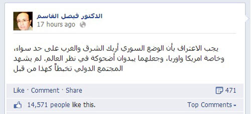 تهديدات اوباما لسوريا: &rsquo;اضحوكة&rsquo;