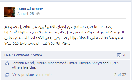 تهديدات اوباما لسوريا: &rsquo;اضحوكة&rsquo;