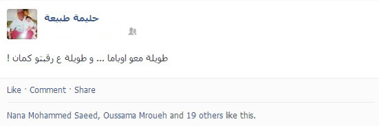 تهديدات اوباما لسوريا: &rsquo;اضحوكة&rsquo;