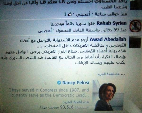  &rsquo;الفايسبوك&rsquo; يساهم بدفع العدوان عن سوريا 