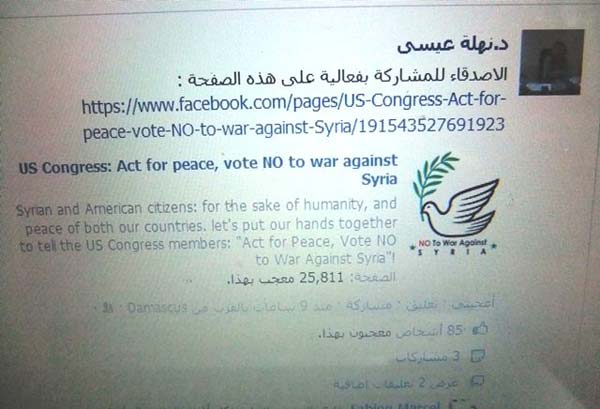  &rsquo;الفايسبوك&rsquo; يساهم بدفع العدوان عن سوريا 