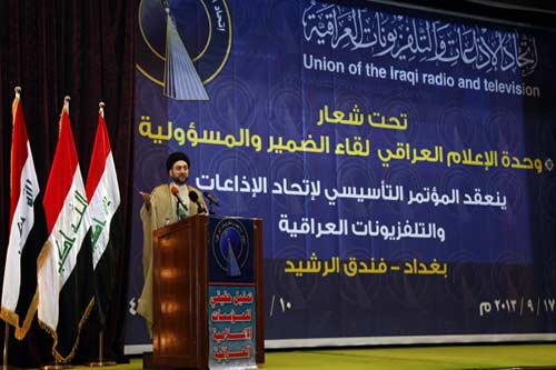 إنعقاد المؤتمر التأسيسي لاتحاد الاذاعات والتلفزيونات العراقية  