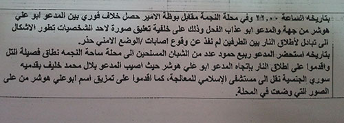 مسلّحو ريفي ينتصرون لصوره في طرابلس 