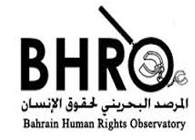 &rsquo;مرصد البحرين&rsquo; يجزم بعدم تحقق شروط المحاكمة العادلة في قضية &rsquo;14 فبراير/شباط&rsquo;