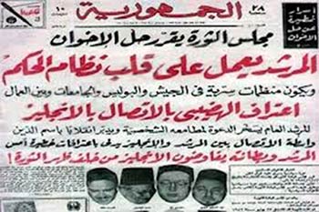 القضاء المصري يحظر جماعة &rsquo;الاخوان المسلمين&rsquo;