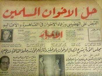 القضاء المصري يحظر جماعة &rsquo;الاخوان المسلمين&rsquo;