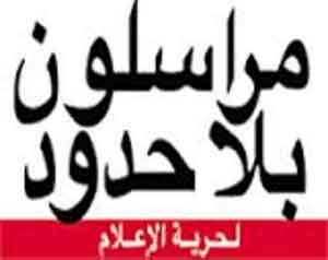 &rsquo;مراسلون بلا حدود&rsquo; قلقة من استمرار اعتقال أصحاب الرأي في البحرين