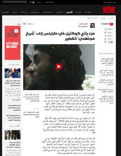 بالصوت والصورة: &rsquo;أمير&rsquo; لبناني لمجموعة مقاتلة في سوريا