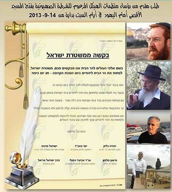 مخططات استيطانية جديدة لاستكمال تهويد القدس