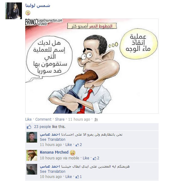 تهديدات اوباما لسوريا: &rsquo;اضحوكة&rsquo;