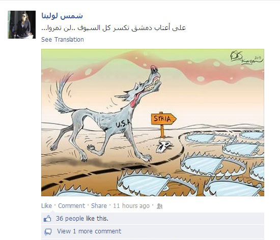 تهديدات اوباما لسوريا: &rsquo;اضحوكة&rsquo;