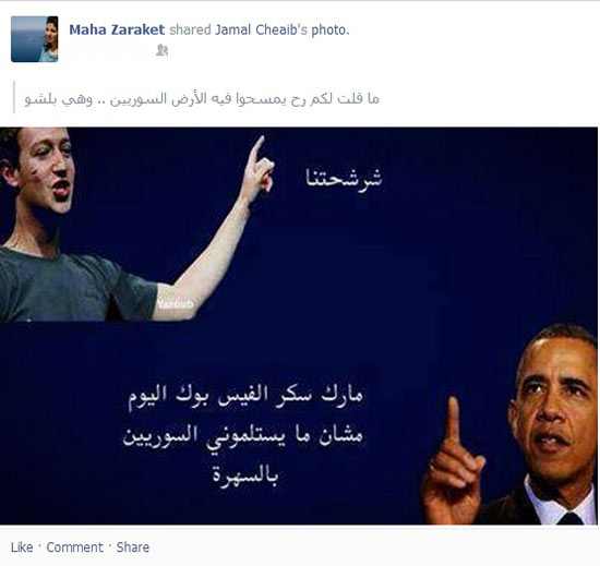 تهديدات اوباما لسوريا: &rsquo;اضحوكة&rsquo;