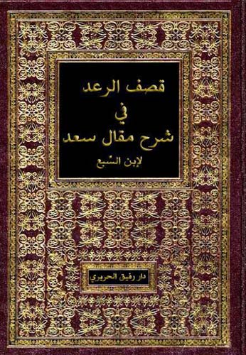 الحريري في عالم الصحافة
