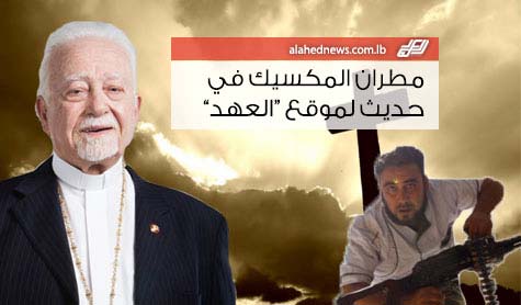 مطران المكسيك مصرّ على مواجهة قمع الصوت المسيحي