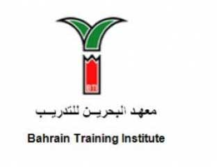 موظفون بـ&rsquo;معهد البحرين&rsquo; يرفضون التوقيع على نقل سجلاتهم لــ&rsquo;الخدمة المدنية&rsquo;