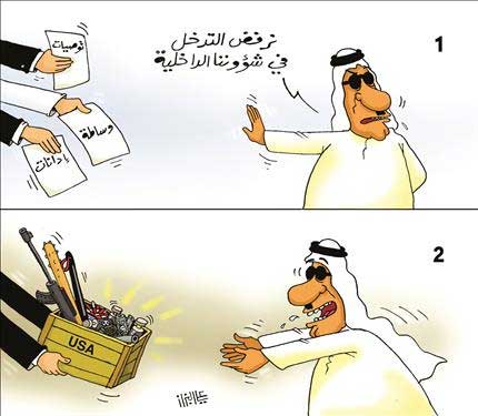 &rsquo;مرصاد البحرين&rsquo;: أوقفوا الشحنة