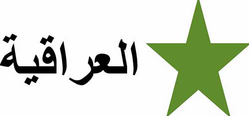 القائمة العراقية تعترف بالوصاية الخليجية عليها