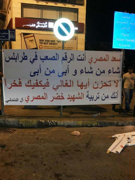 طرابلس: انتشار مسلح ترحيباً بقائد ميليشياوي 