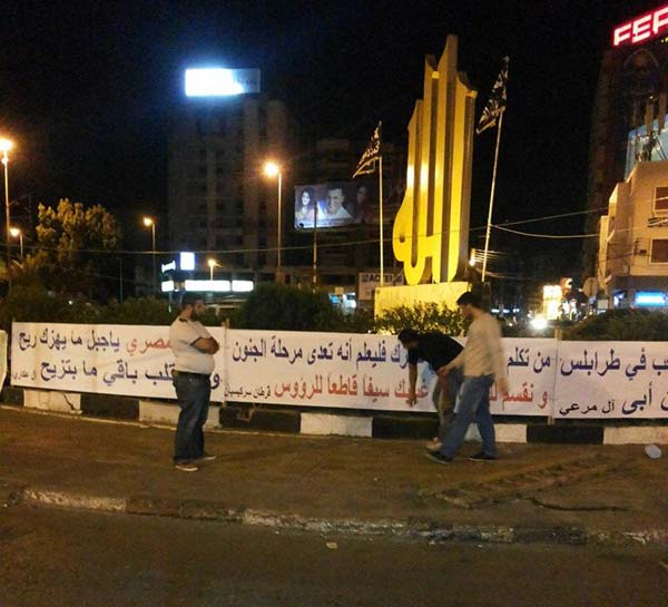 طرابلس: انتشار مسلح ترحيباً بقائد ميليشياوي 