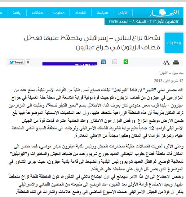 &rsquo;النهار&rsquo; والـ&rsquo;أم.تي.في&rsquo;: أين السيادة؟