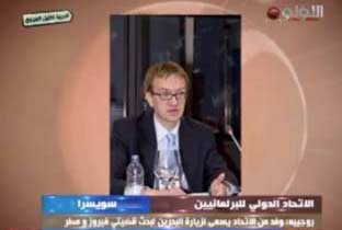 الإتحاد الدولي للبرلمانيين يسعى لزيارة البحرين لبحث قضيتي فيروز ومطر 