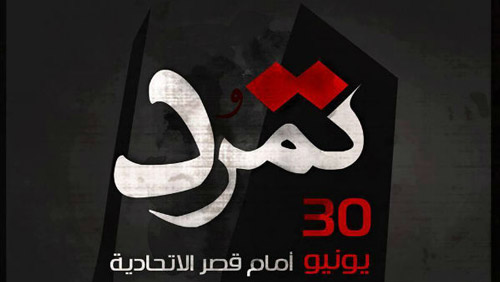 مصر تحيي &rsquo;حرب اكتوبر&rsquo; اليوم