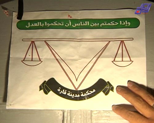 محكمة مدينة قارة قارة وقطع اوصال امدادت المسلحين