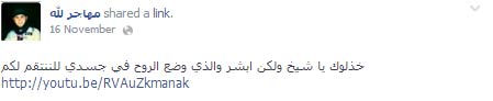 من هو احد الانتحاريَّيْن قرب السفارة الايرانية؟