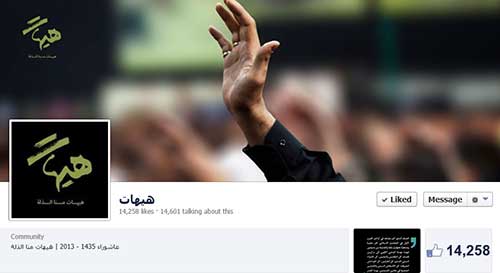 إحياء متميّز للسيرة الحسينية