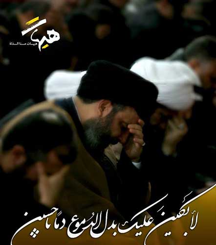 إحياء متميّز للسيرة الحسينية