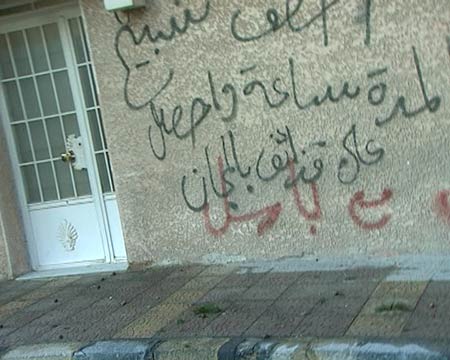 شعارات المسلحين على جدران قارة الجيش العربي السوري يواصل تطهير قارة