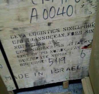 دخول بضائع إسرائيلية إلى البحرين