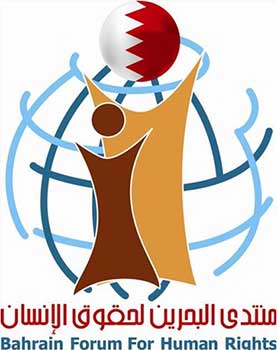 منتدى البحرين: استدعاء الشيخ سلمان الى النيابة سياسي