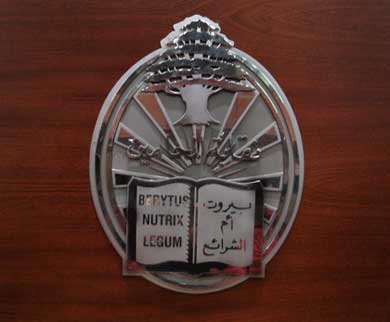 انتخابات محامي بيروت الأحد المقبل والمنافسة قويّة
