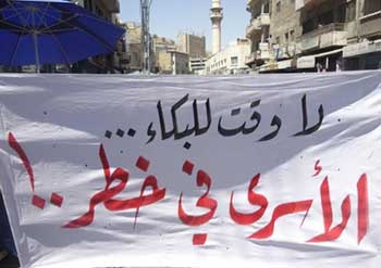 تنديد فلسطيني باستشهاد الأسير حسن الترابي