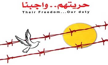 تنديد فلسطيني باستشهاد الأسير حسن الترابي