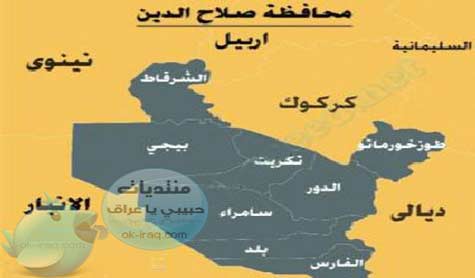 سلسلة تفجيرات ارهابية هزت قضاء طوزخورماتو في تكريت