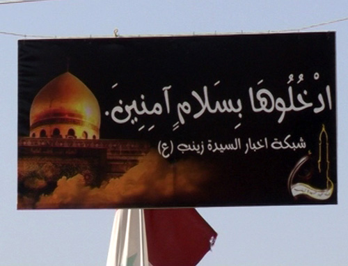 سوريا تحيي العاشر من محرم
